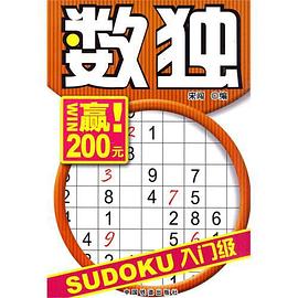 数独（入门级）